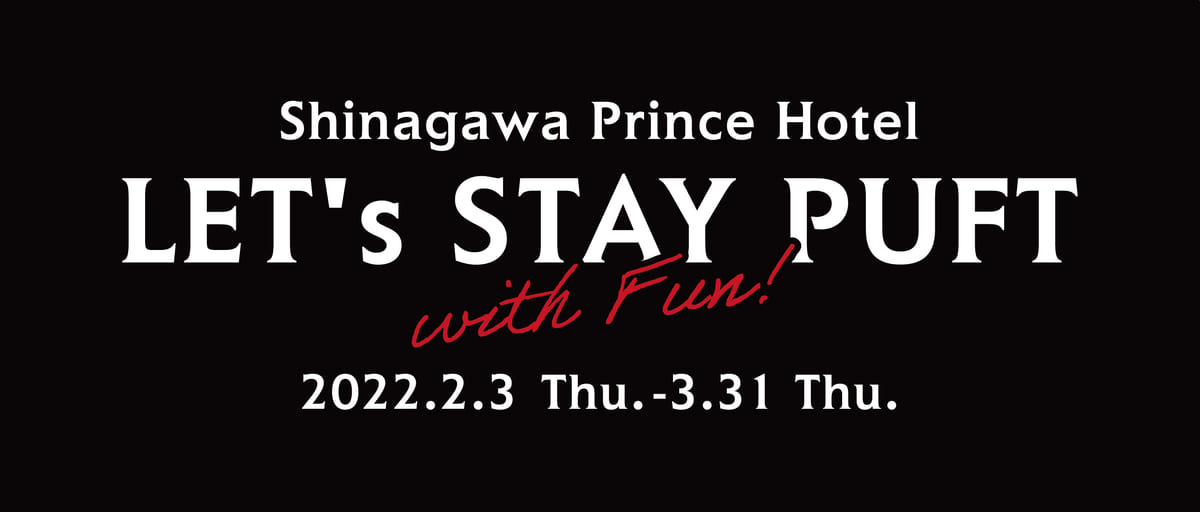 Shinagawa Prince Hotel LET’s STAY PUFT with Fun!