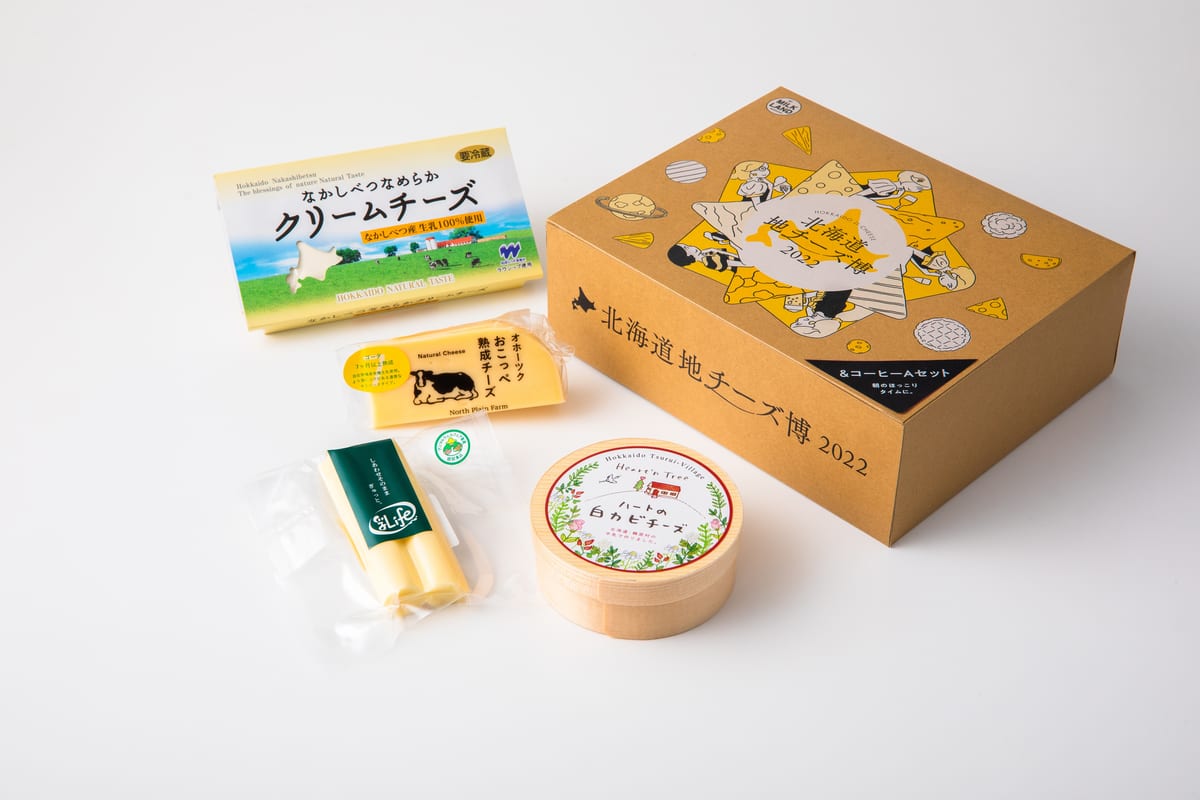 「北海道地チーズ博 2022 限定アソートセット」＜＆コーヒーセット＞Aセット