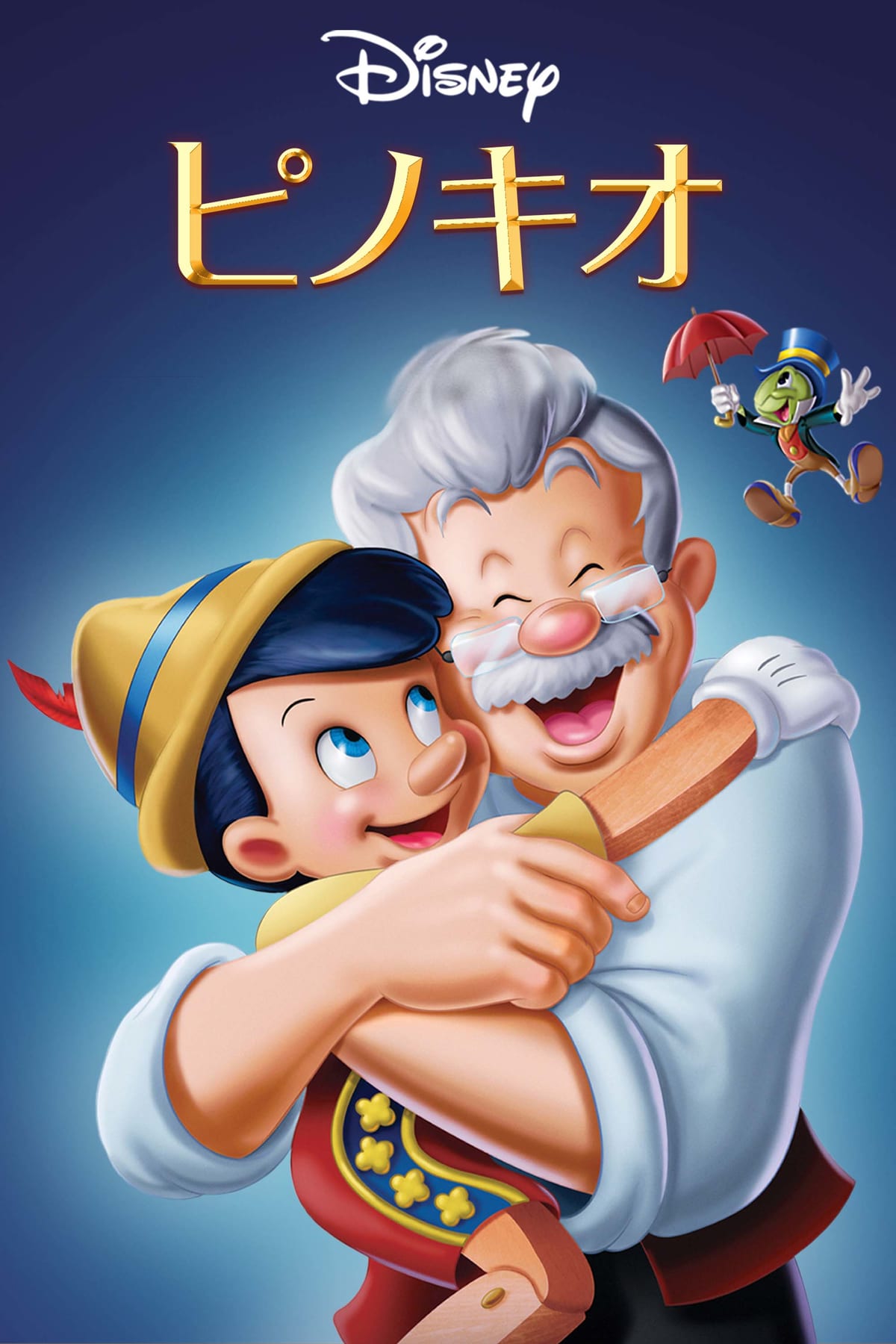 KV_ピノキオ