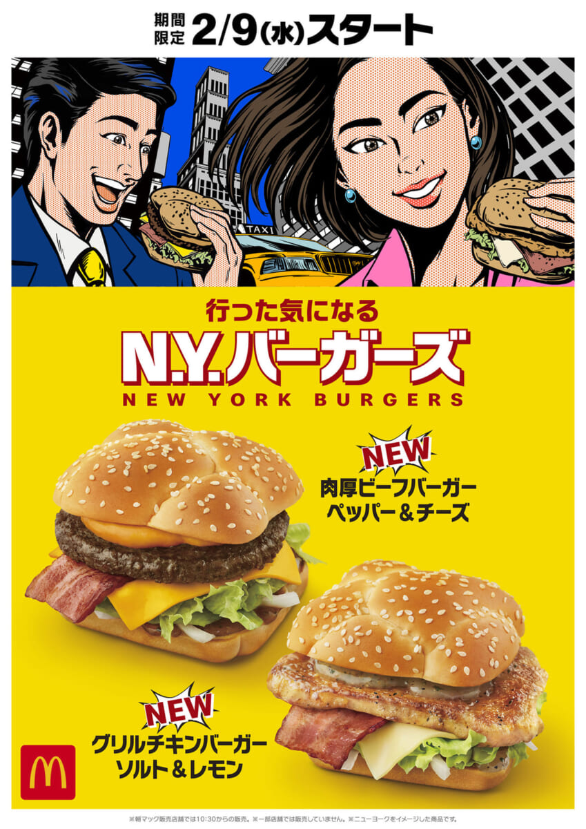 行った気になるN.Y.バーガーズ