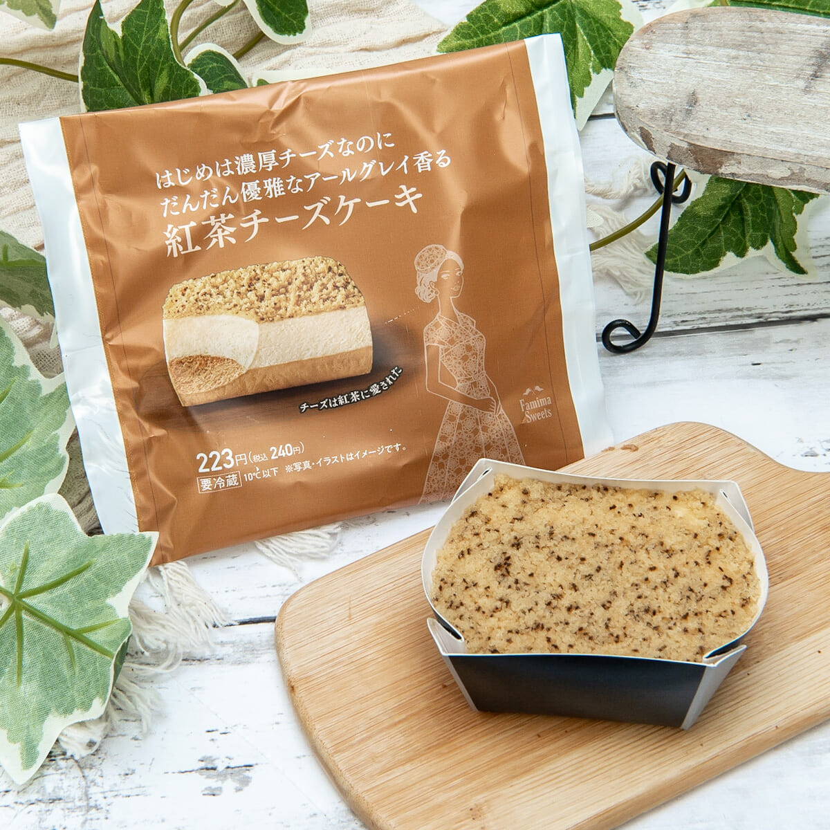 ファミリーマート　はじめは濃厚チーズなのに だんだん優雅なアールグレイ香る 紅茶チーズケーキ