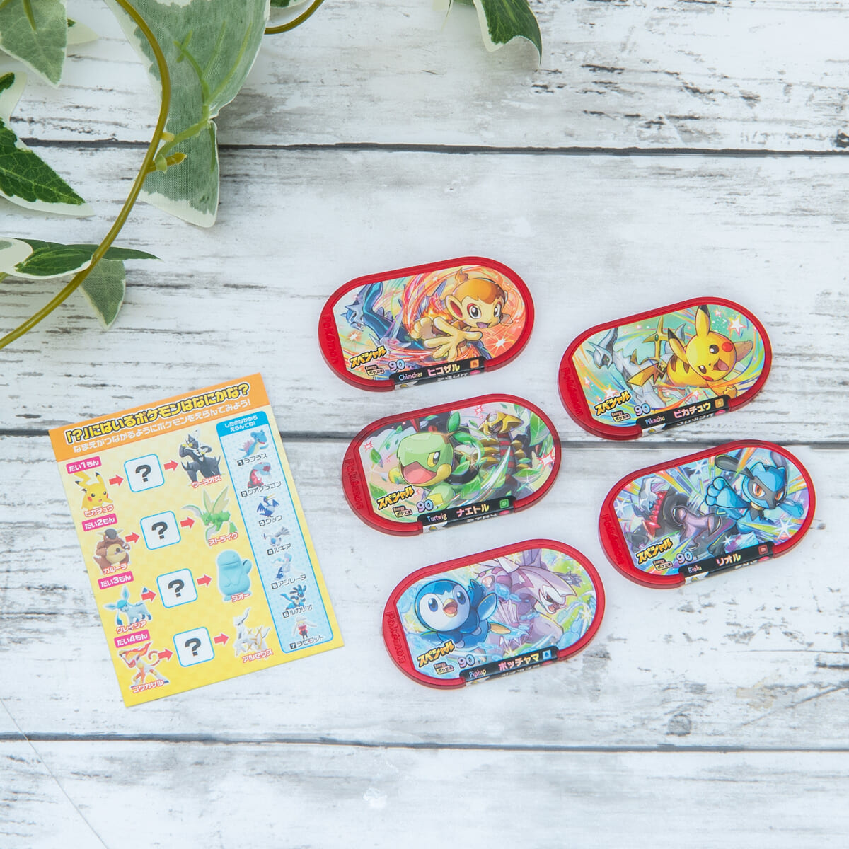 マクドナルド ハッピーセット「ポケモンメザスタ」