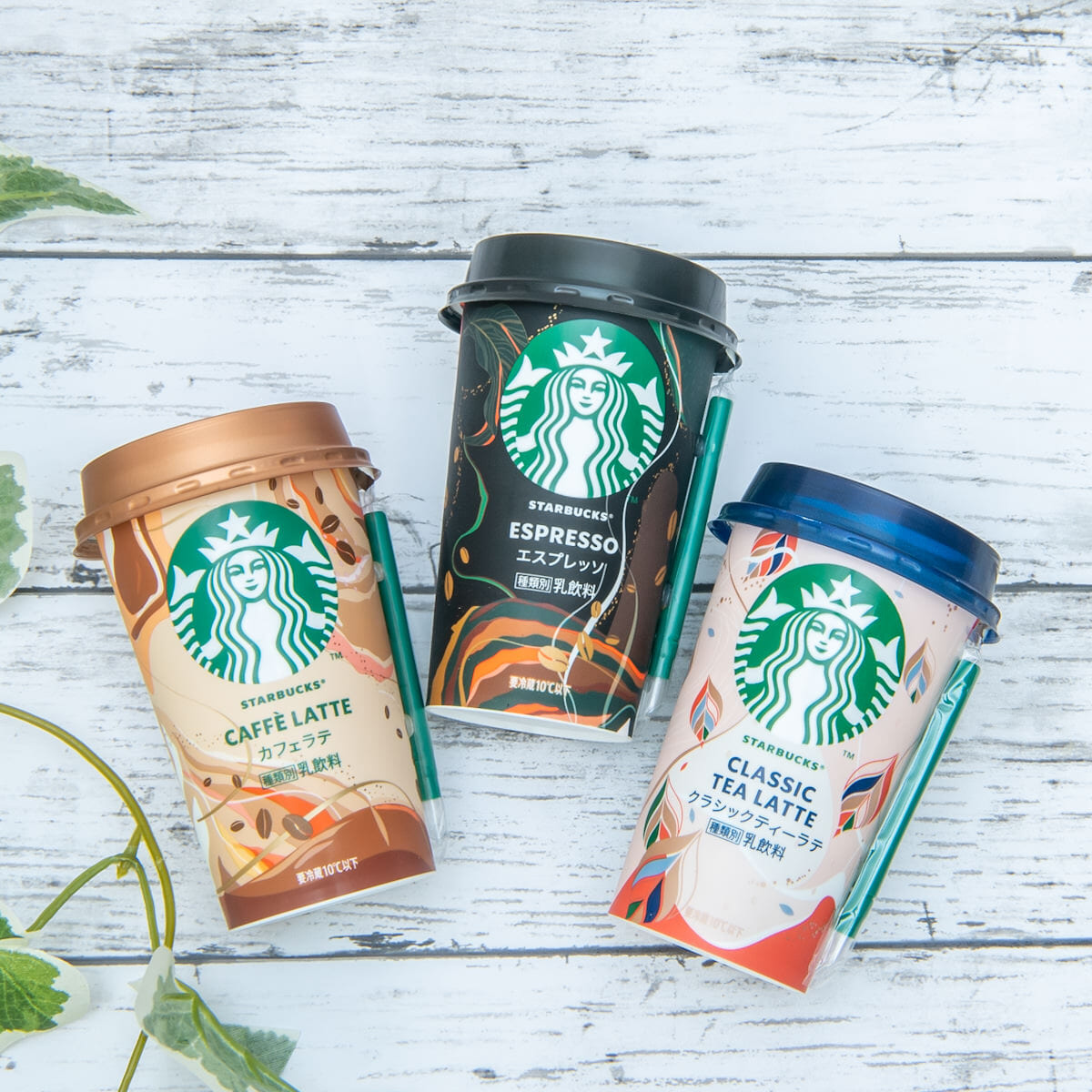 スターバックス チルドカップ「クラシックティーラテ」