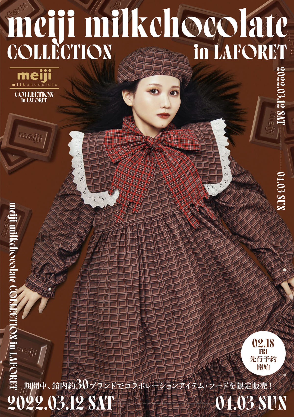 ラフォーレ原宿「meiji milkchocolate COLLECTION in LAFORET」