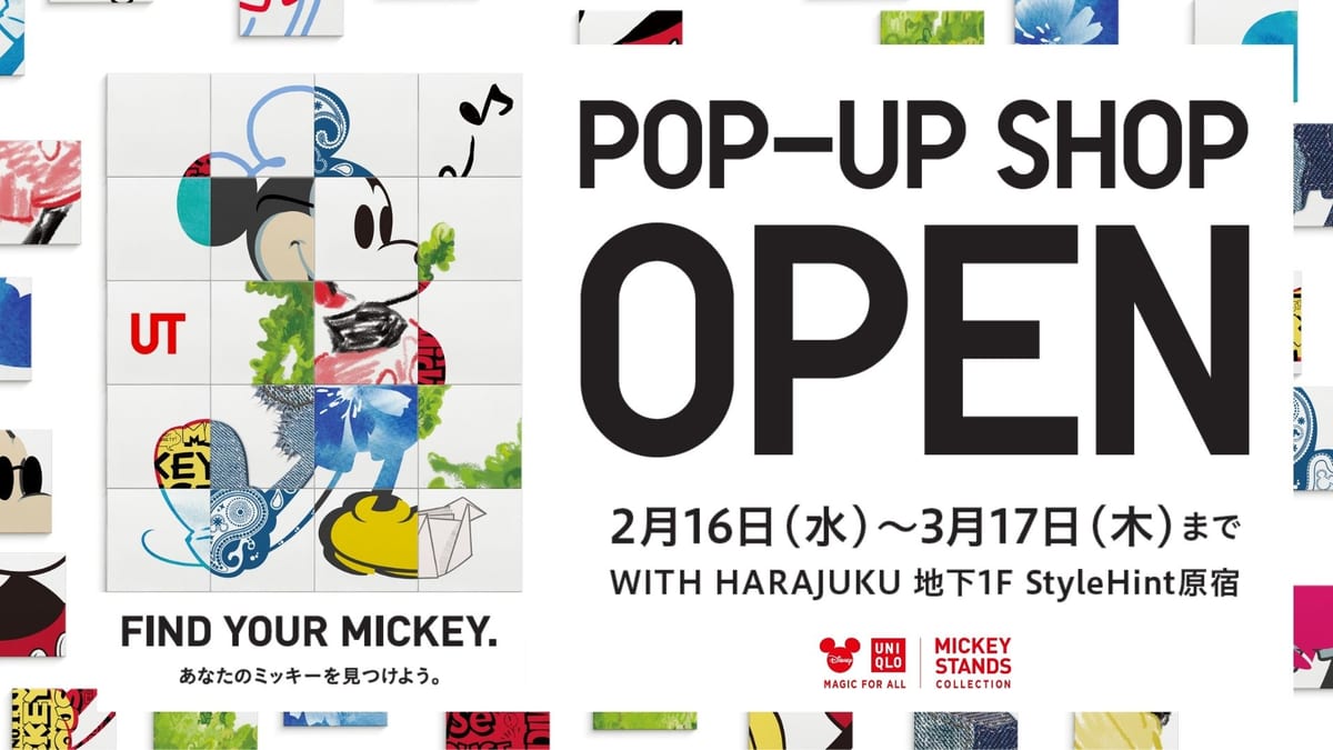 ユニクロ原宿店「MICKEY STANDS」コレクション POP-UP SHOP