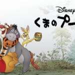 Winnie_The_Pooh_JPN_L178_HD_1920x1080-5c26d60f6799c378fb6b2f2d_light