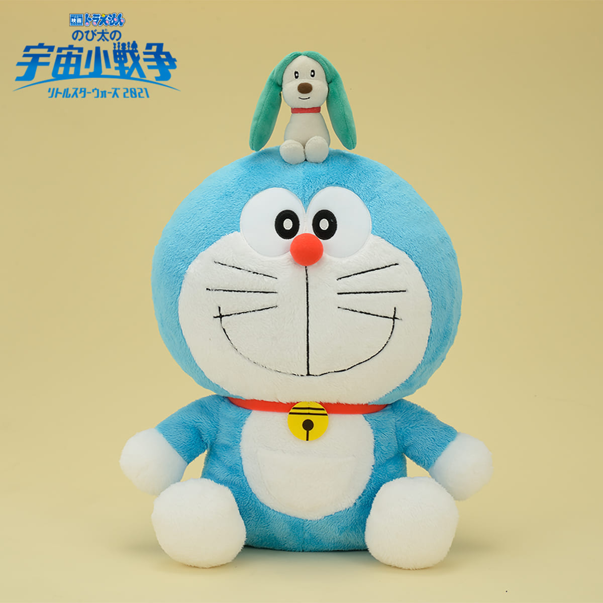 映画ドラえもん2021 ギガジャンボロコロコといっしょぬいぐるみ