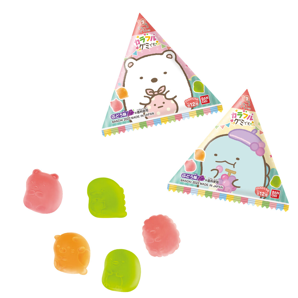 すみっコぐらし カラフルグミです。