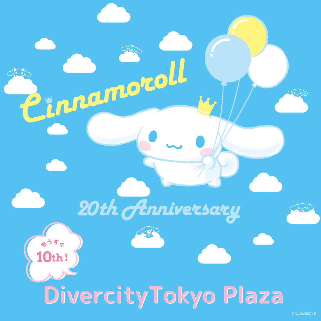 「Cinnamoroll 20th Anniversary DiverCityTokyo Plaza」