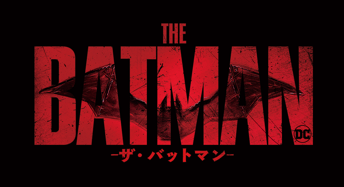 映画『THE BATMAN-ザ・バットマン-』　ロゴ