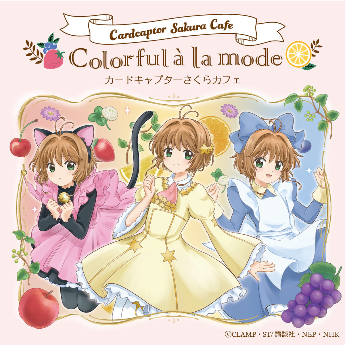 渋谷パルコ『カードキャプターさくら』 期間限定コラボレーションカフェ