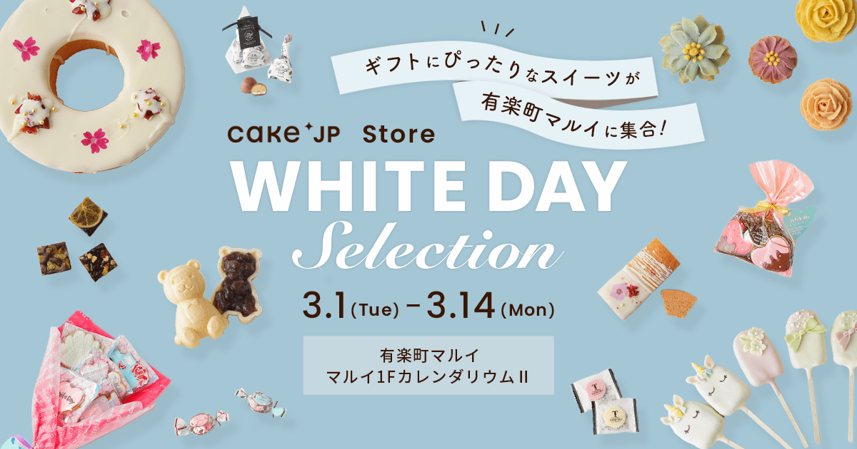 有楽町マルイ 「Cake.jp Store」ポップアップショップ