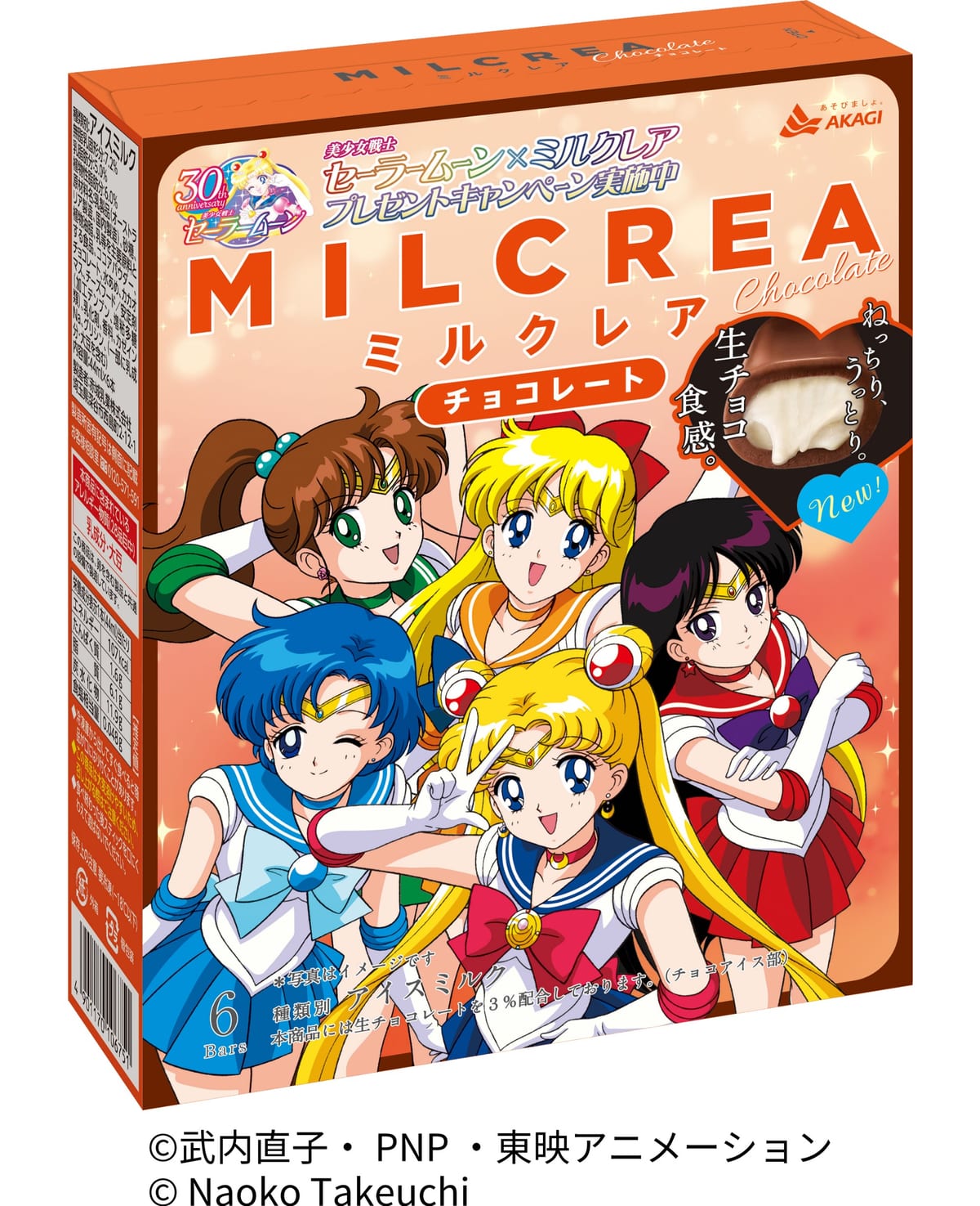 MILCREA（ミルクレア）チョコレート（『美少女戦士セーラームーンパッケージ』）