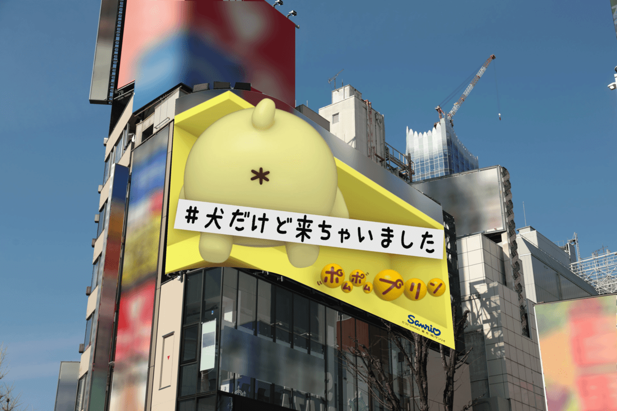 クロス新宿ビジョン「3D 巨大ポムポムプリン」動画放映7