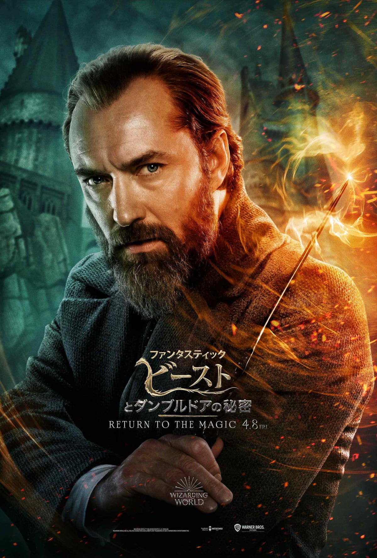 ダンブルドア先生 ジュード ロウ Dtimes