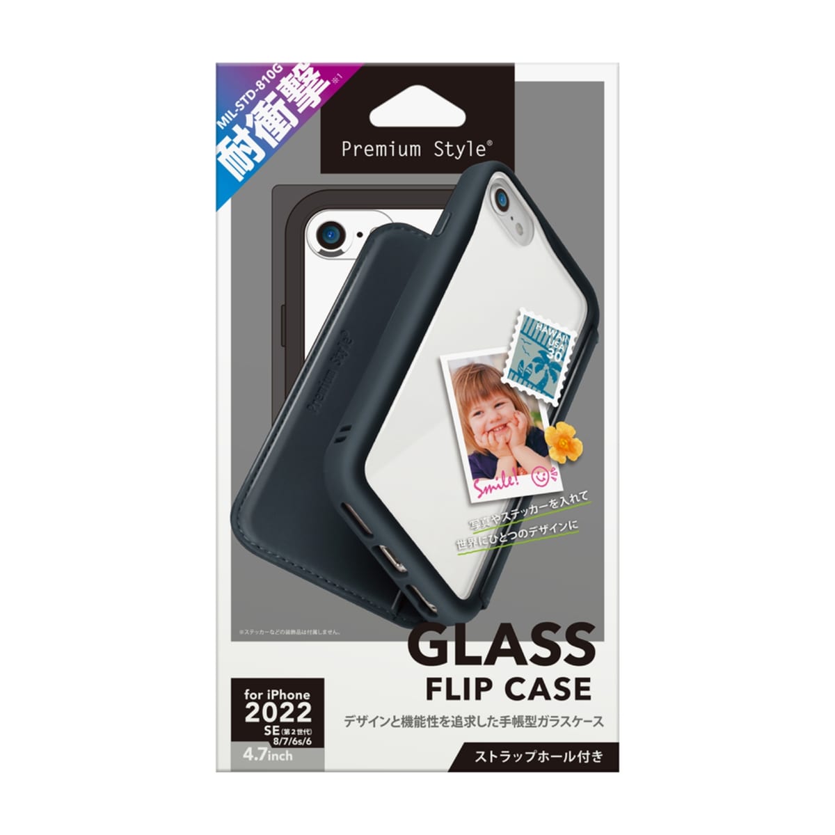 iPhone SE 第3世代 ガラスフリップケース（ブラック）パッケージ