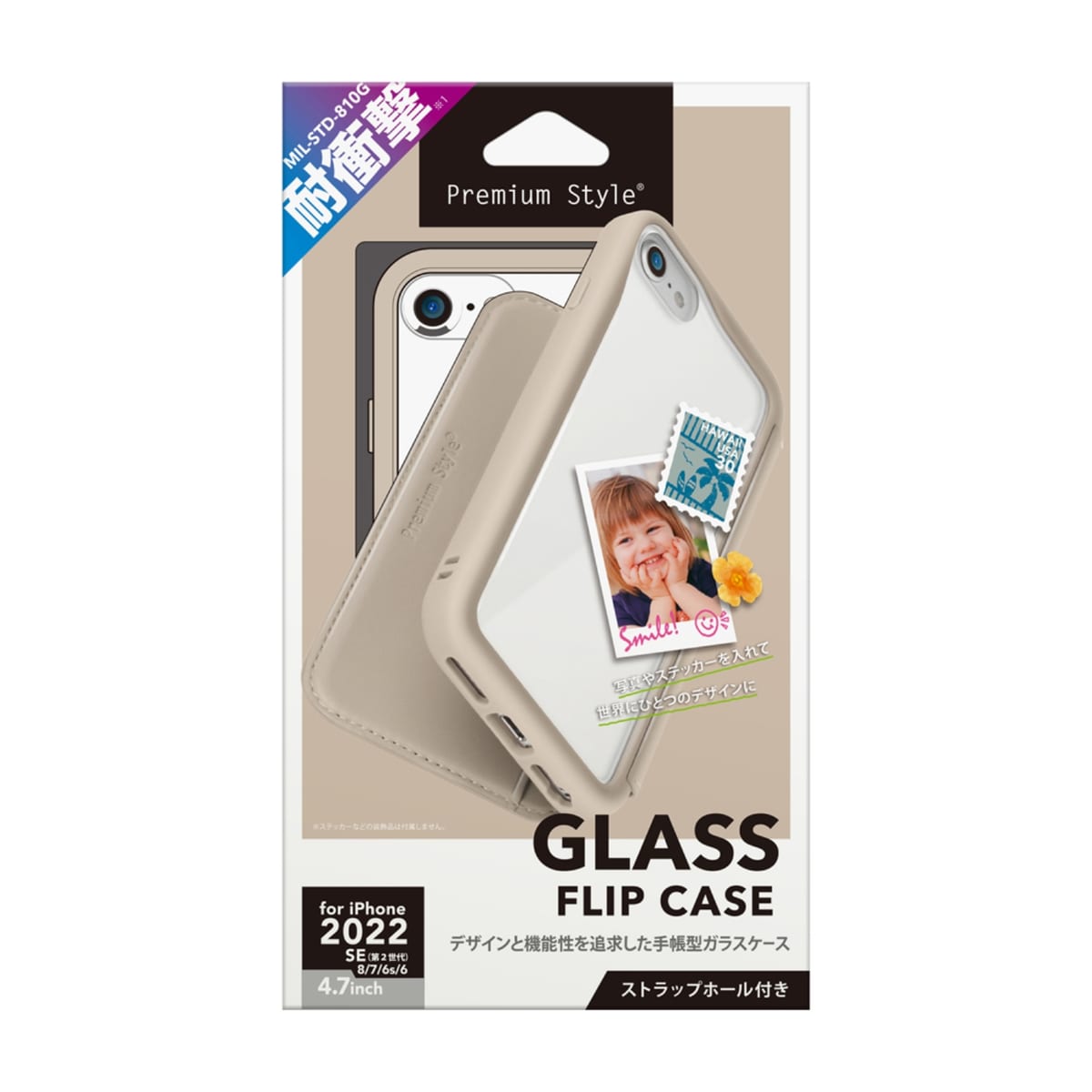 iPhone SE 第3世代 ガラスフリップケース（ベージュ）パッケージ