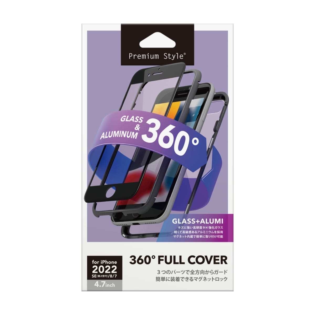 iPhone SE 第3世代 360°フルカバーケース（ブラック）パッケージ