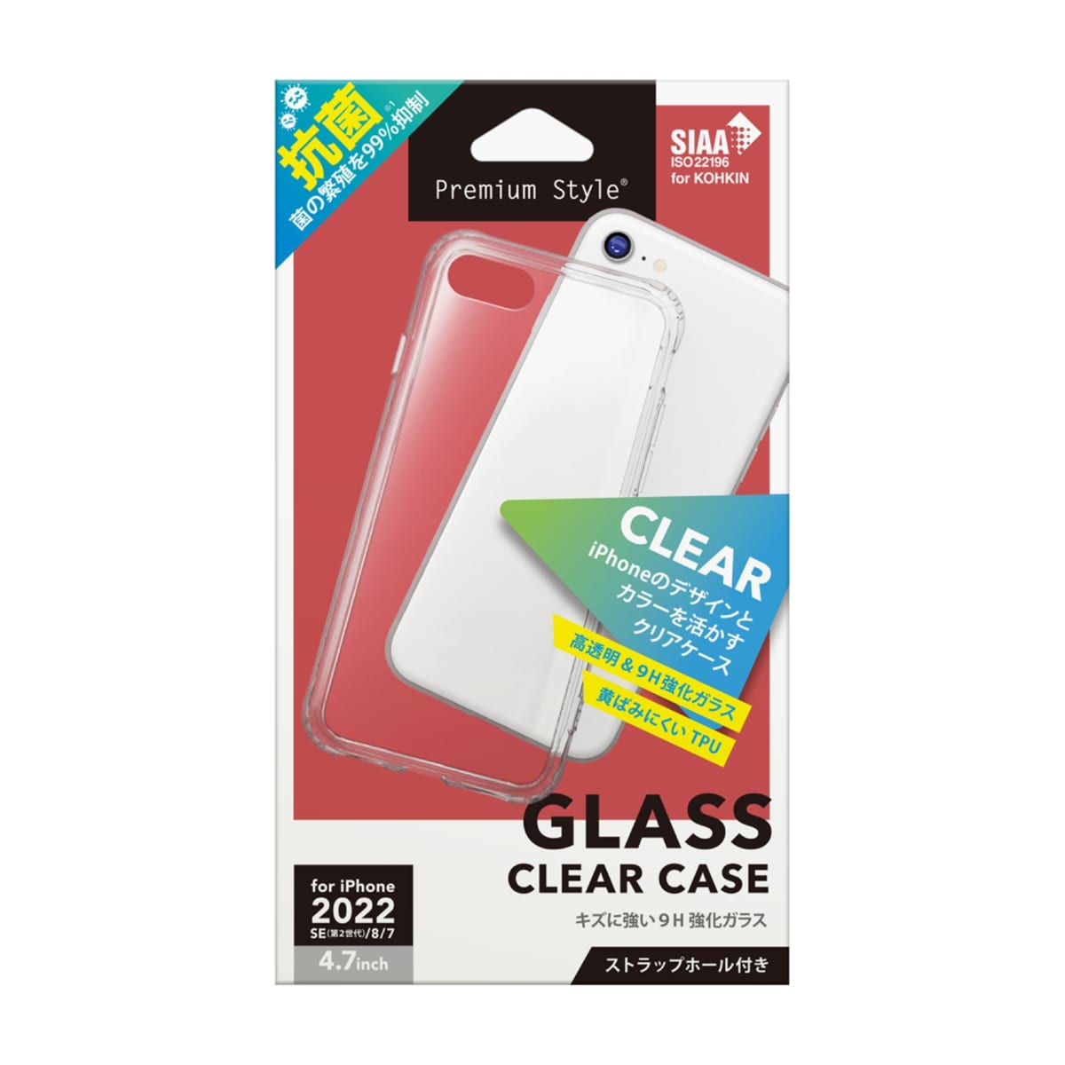 PGA「iPhone SE 第3世代 抗菌ガラスハイブリッドケース」パッケージ