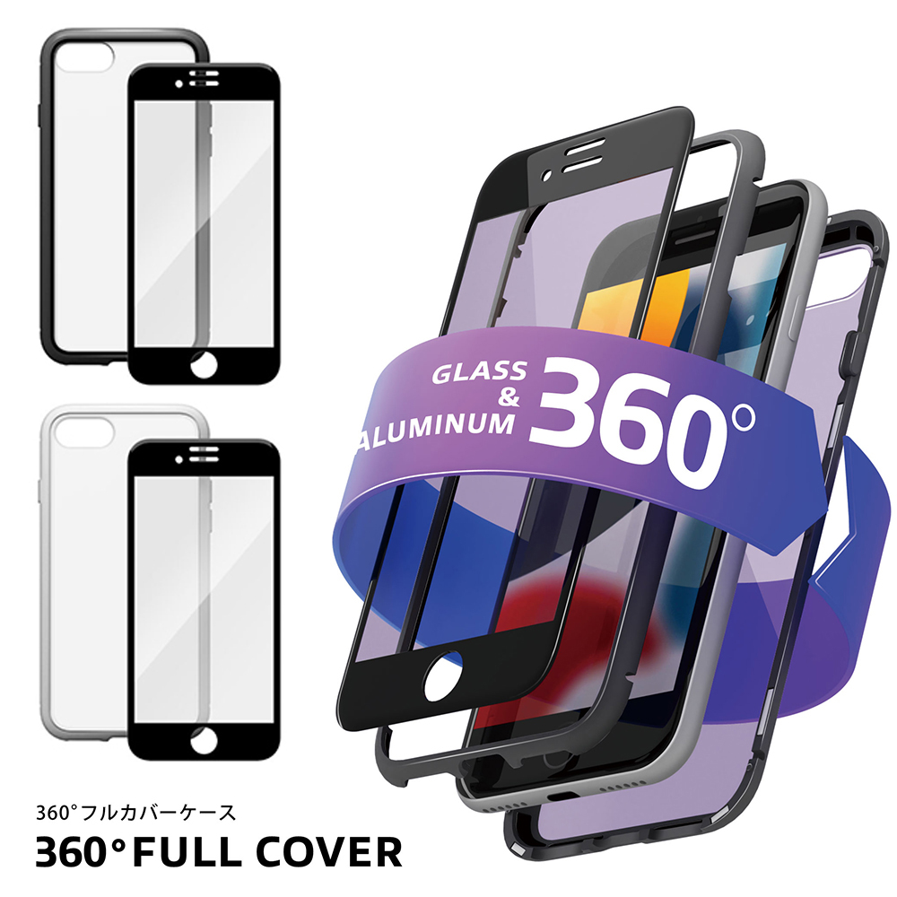 PGA「iPhone SE 第3世代 360°フルカバーケース」
