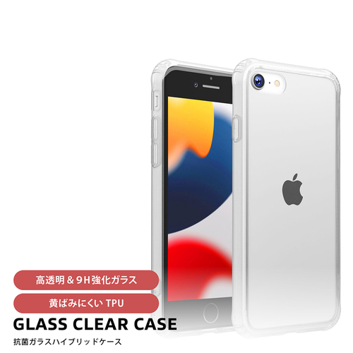 PGA「iPhone SE 第3世代 抗菌ガラスハイブリッドケース」