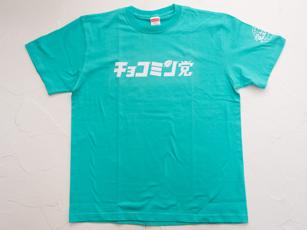 党オリジナルデザインのTシャツ