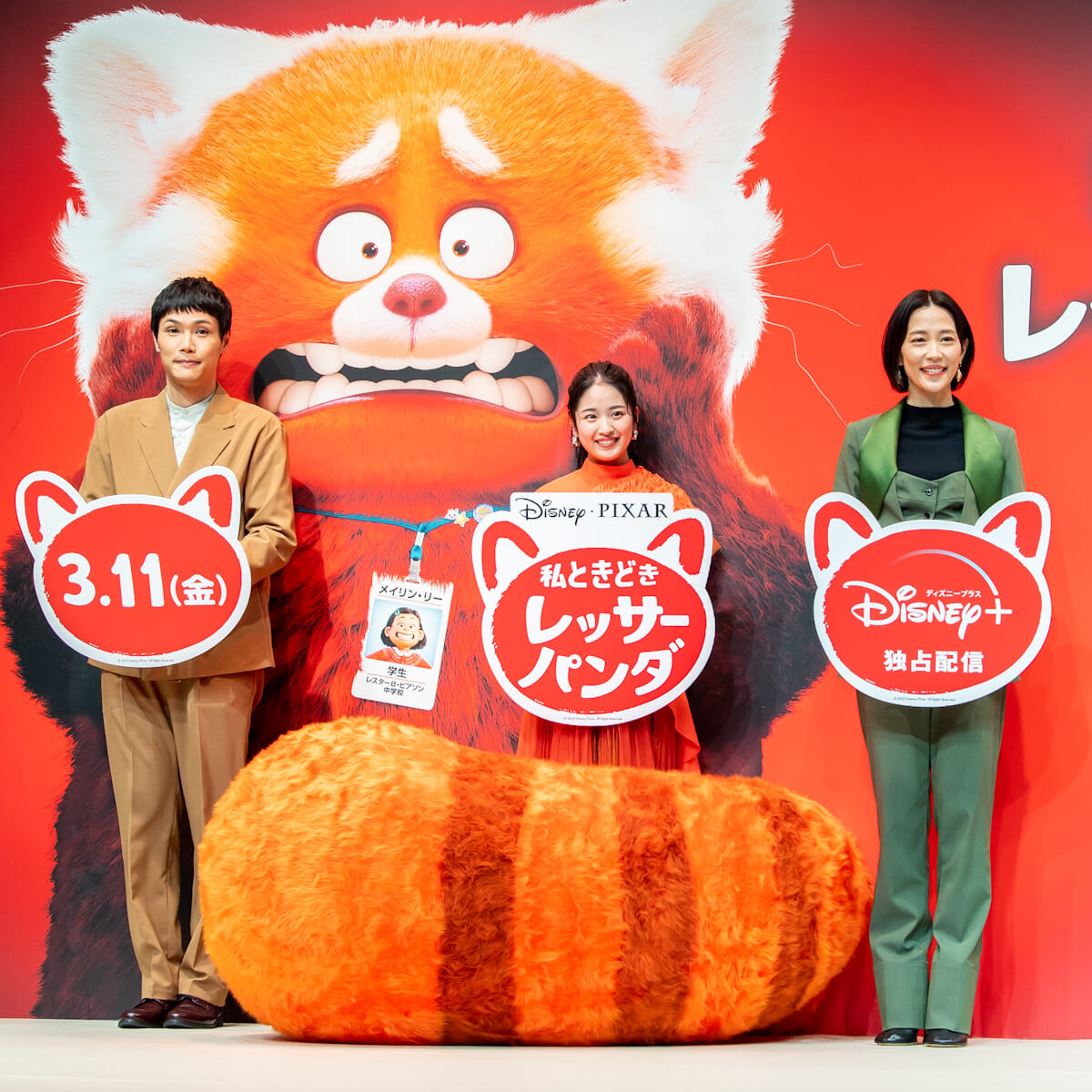 ディズニー＆ピクサー映画『私ときどきレッサーパンダ』配信直前イベント
