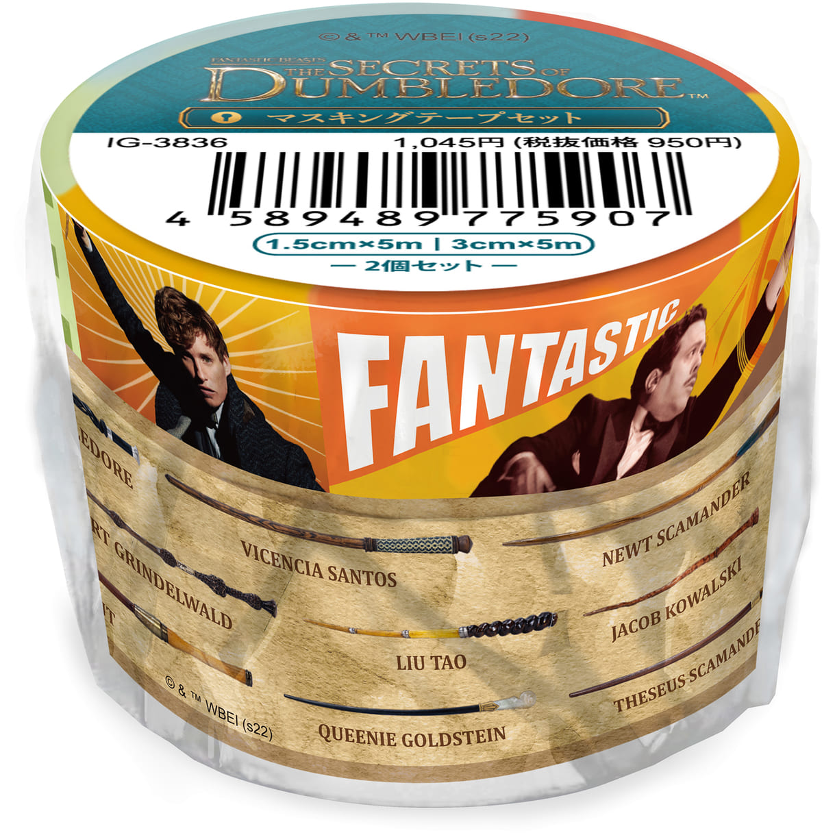 IG3836-masking-tape-set-pkg-Image