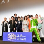 『SING／シング：ネクストステージ』 初日舞台挨拶