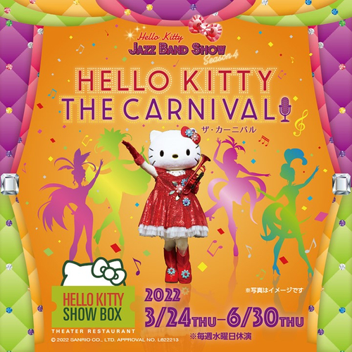 HELLO KITTY SHOW BOX　 ジャズバンドショー 『HELLO KITTY THE CARNIVAL』メイン