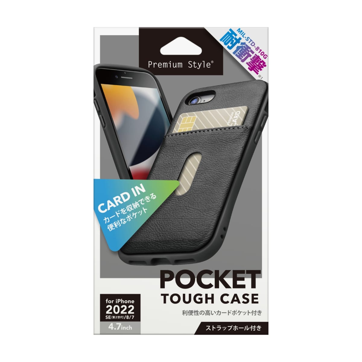 iPhone SE 第3世代 タフポケットケース ブラック2