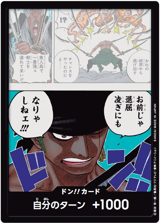 麦わらの一味 最悪の世代 王下七武海 百獣海賊団のスタートデッキ バンダイ One Piece ワンピース カードゲーム Dtimes