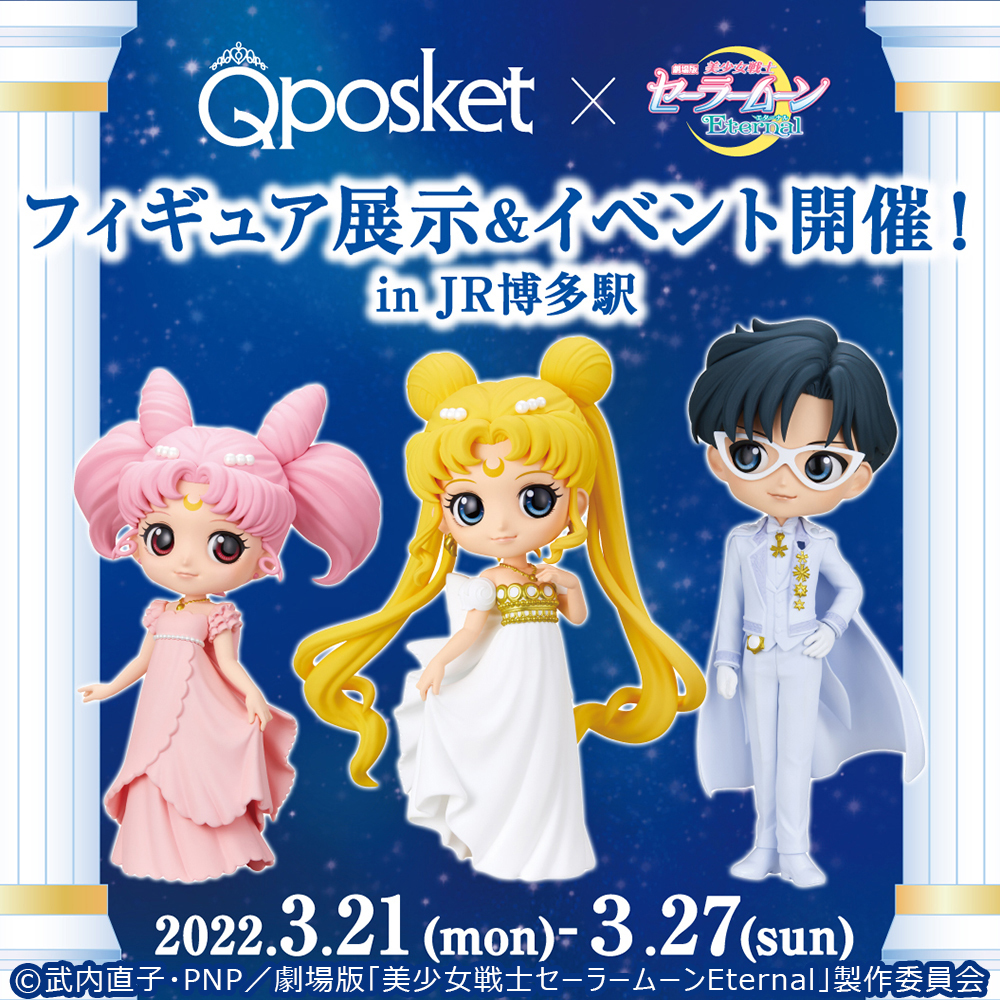 セーラームーン Qposket プリンセス・セレニティ プリンス・エンディミオンエンタメ/ホビー