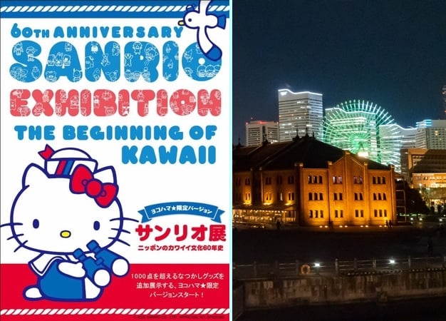 「サンリオ展 ニッポンのカワイイ文化60年史」×横浜 コラボ企画