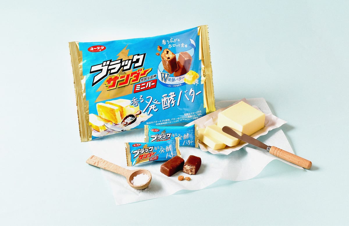 有楽製菓「ブラックサンダーミニバー 香る発酵バター」3