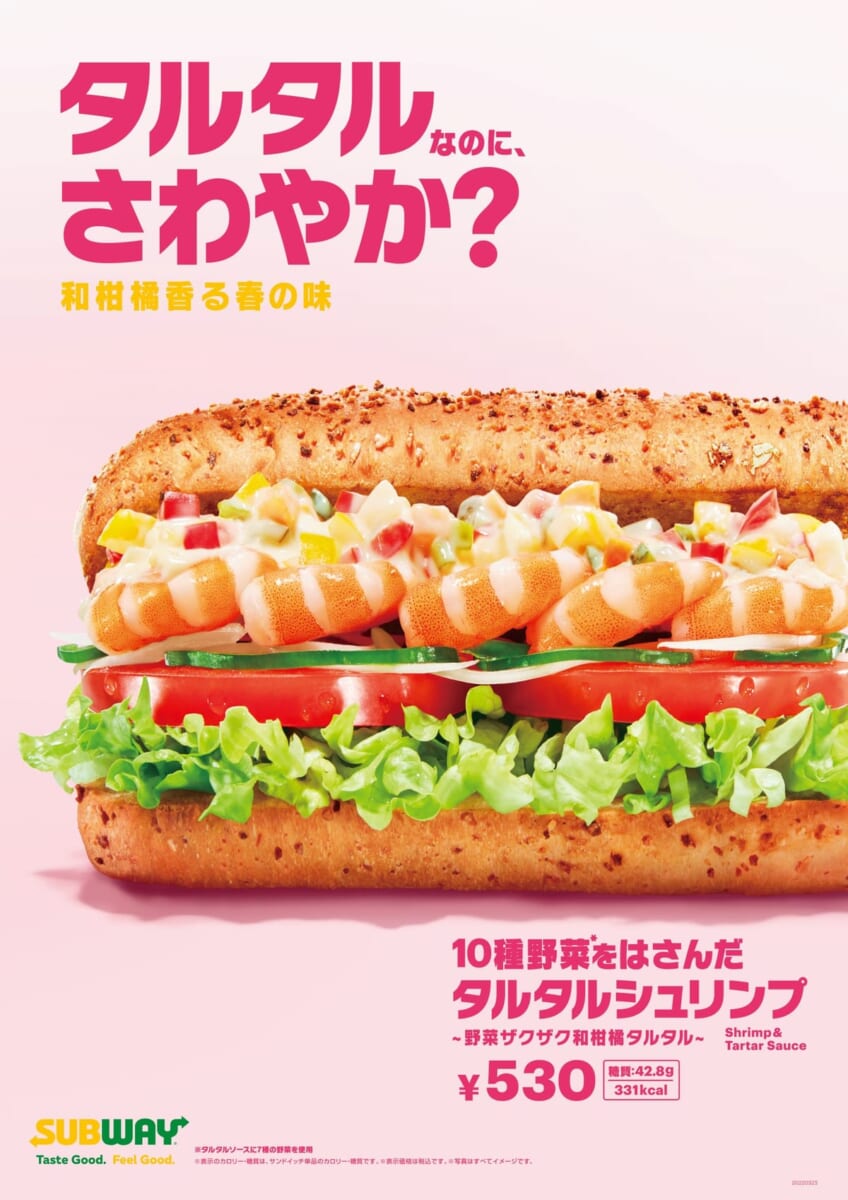 サブウェイ「10種野菜をはさんだタルタルシュリンプ/チキン～野菜ザクザク和柑橘タルタル～」メイン２