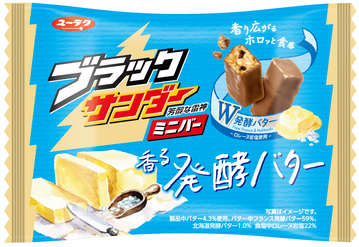 有楽製菓「ブラックサンダーミニバー 香る発酵バター」1