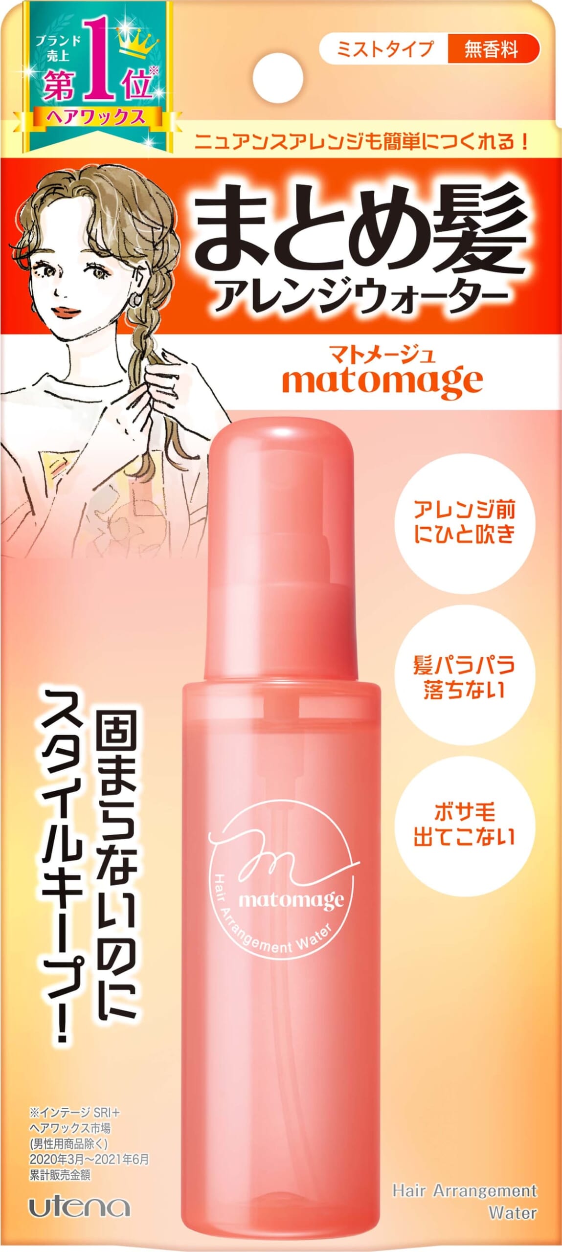 マトメージュ13