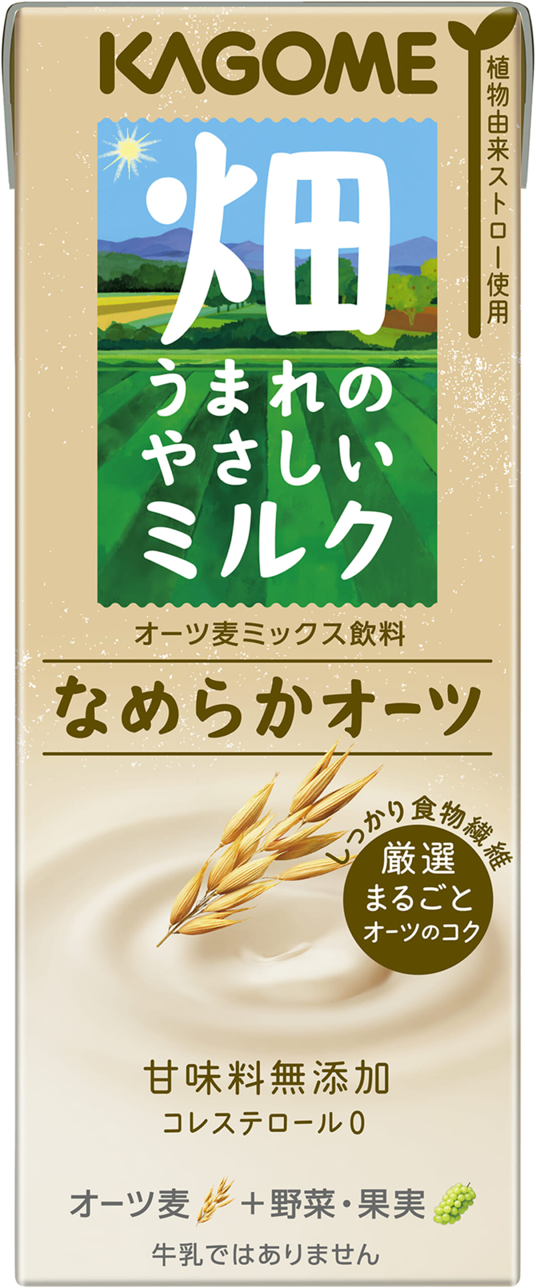 カゴメ「畑うまれのやさしいミルク」4