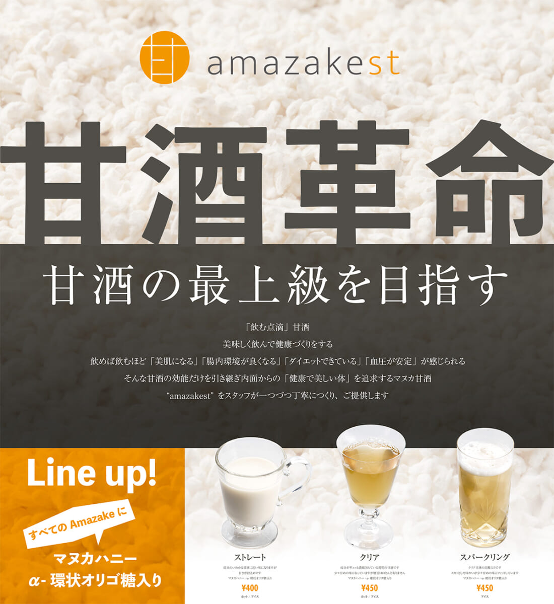 HIBUYA109 渋谷店「amazakest」