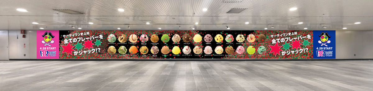 巨大広告デザインイメージ　渋谷駅