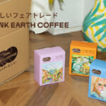 シンクアースコーヒー