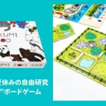 ハナヤマ　動物園経営ボードゲーム『TAKUMI ZOO』