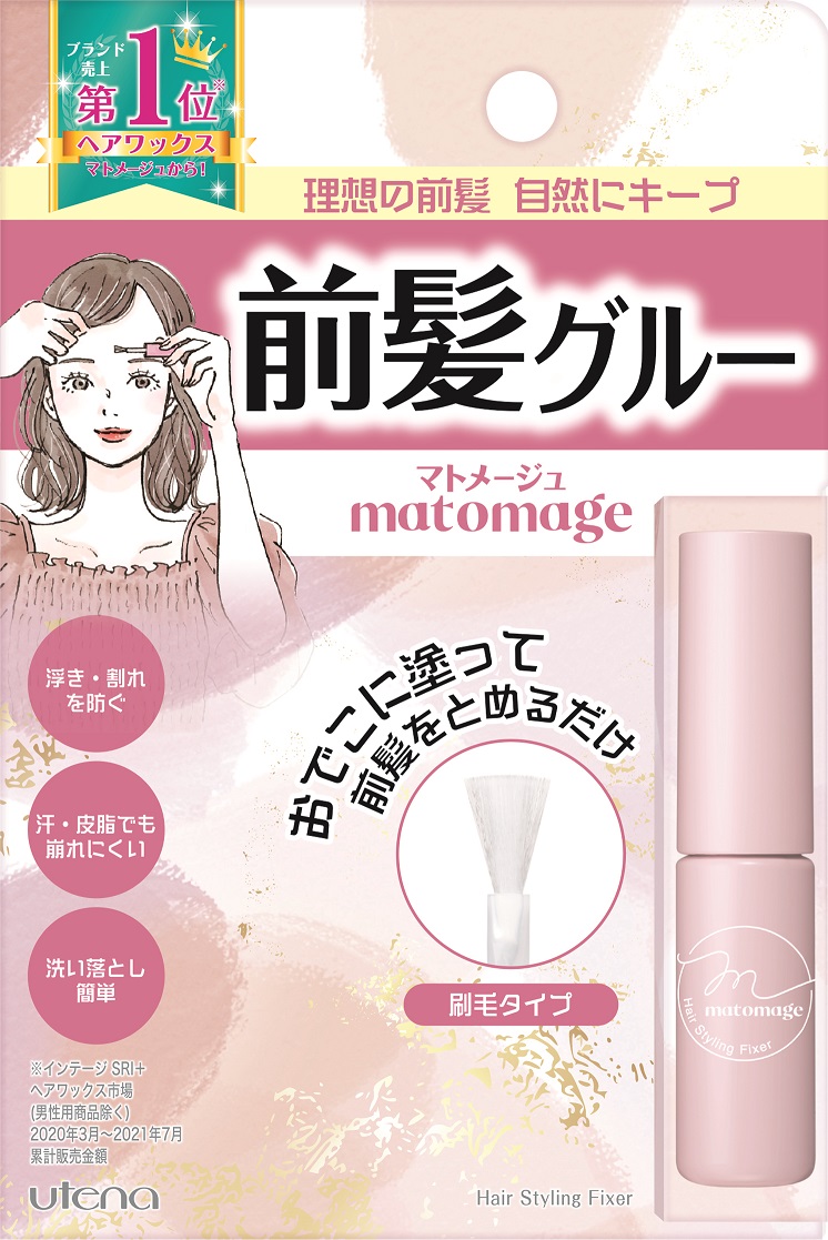 マトメージュ14