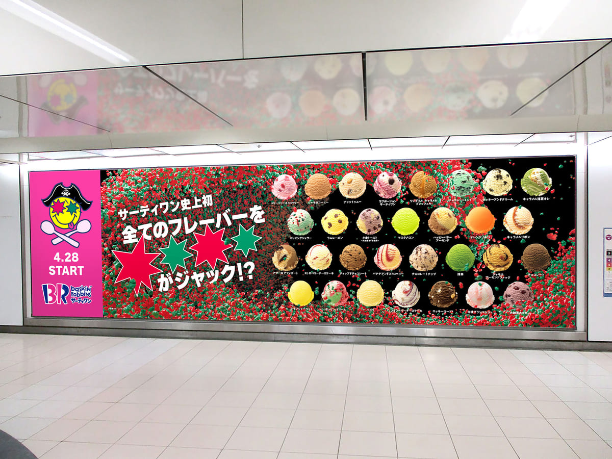 巨大広告デザインイメージ　名古屋市営地下鉄　栄駅