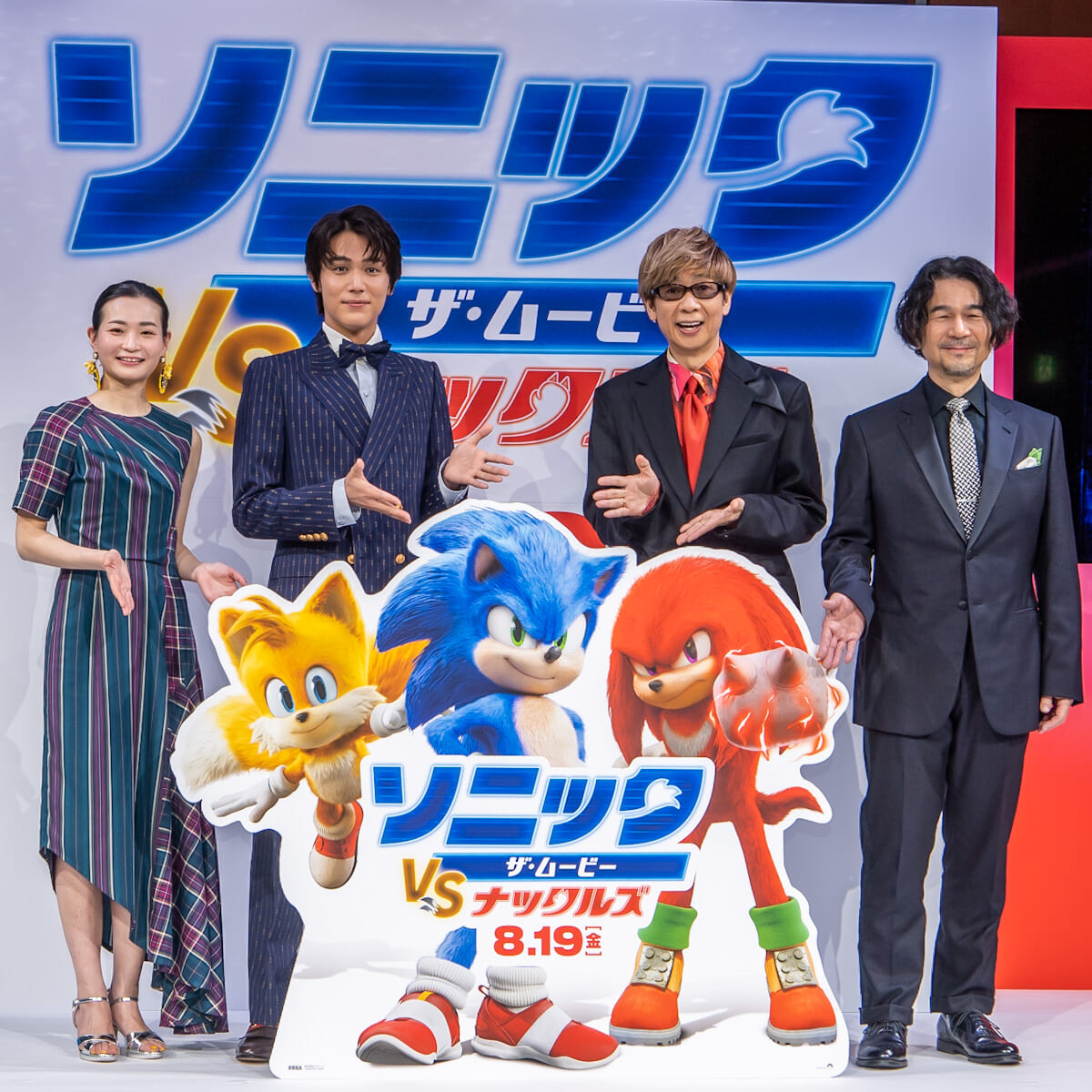 『ソニック・ザ・ムービー／ソニックVSナックルズ』日本語吹替版制作発表会見
