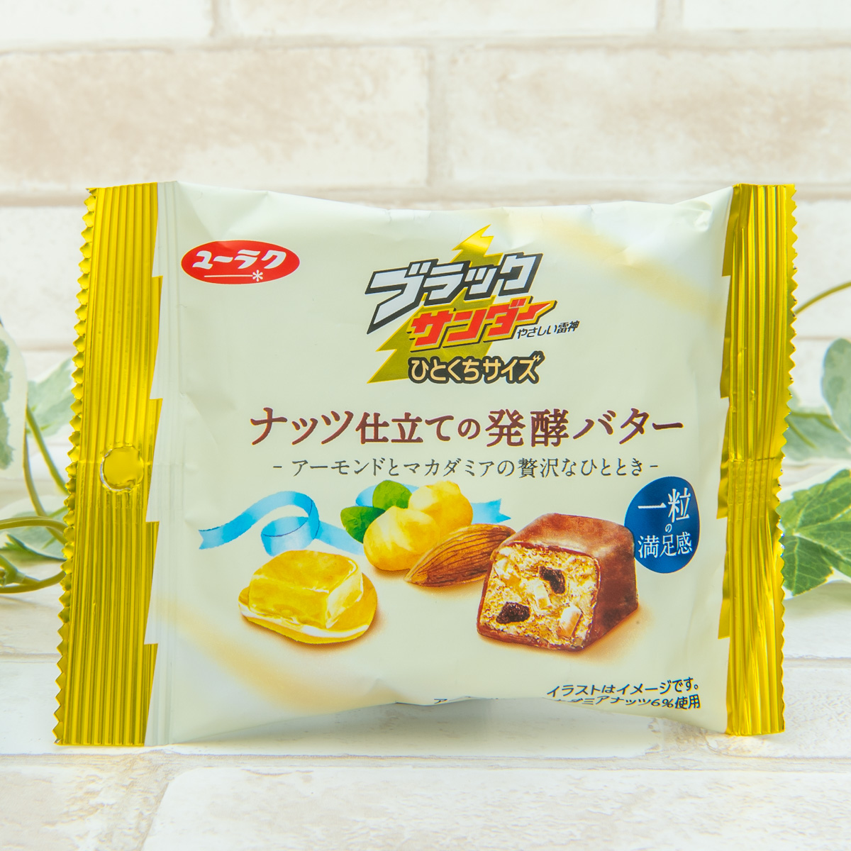 ブラックサンダーひとくちサイズ ナッツ仕立ての発酵バター3