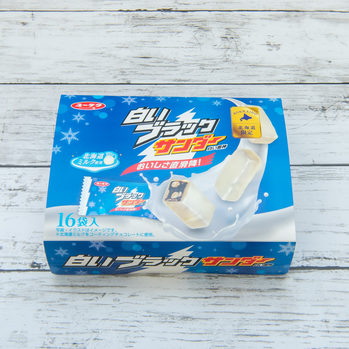 有楽製菓「白いブラックサンダー」2