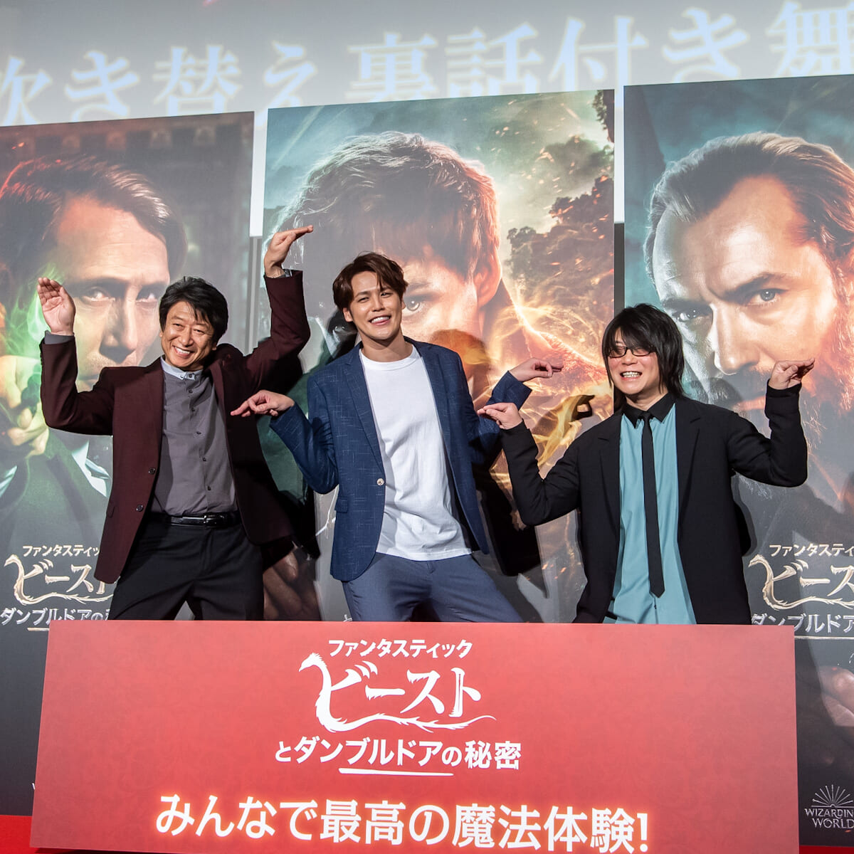 映画『ファンタスティック・ビーストとダンブルドアの秘密』吹き替え裏話付き舞台挨拶レポート2