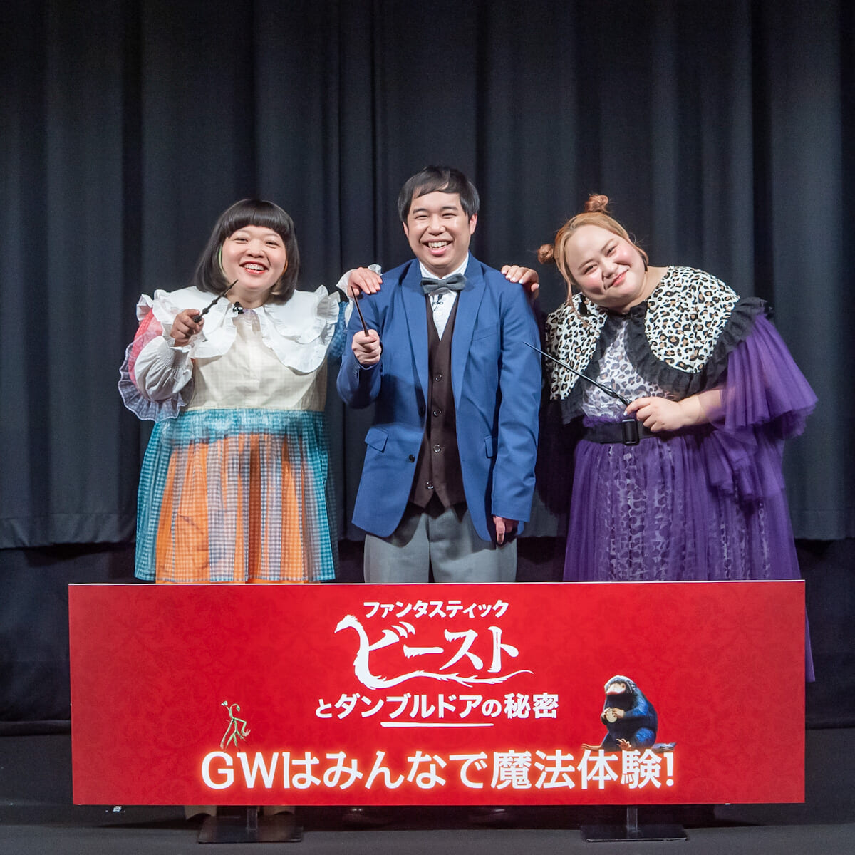 映画『ファンタスティック・ビーストとダンブルドアの秘密』GWはみんなで魔法体験イベント